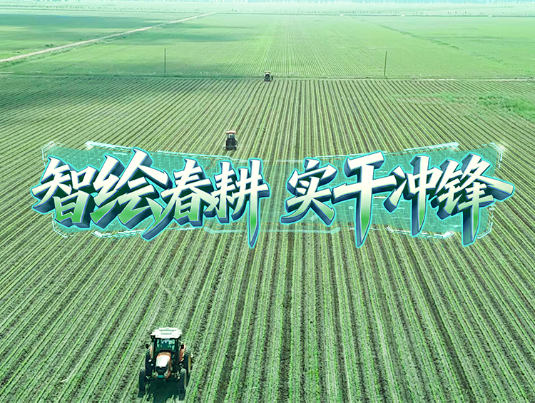 智绘春耕 | 田间地头看新变，中化农业MAP让种地更有“底”